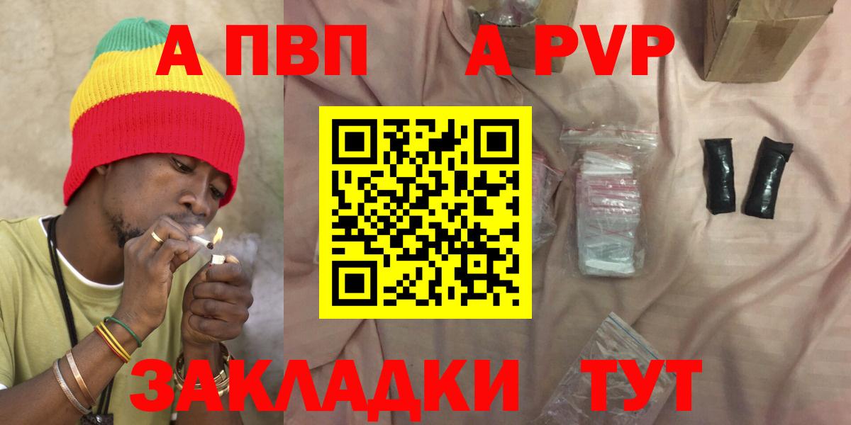 A-PVP  А ПВП Crystall  A-PVP СК КРИС  купить  сайты  Дивногорск  Alfa_PVP кристаллы  Вход с VPN 