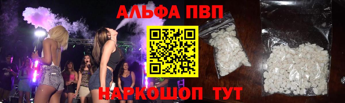 A PVP Crystall Дивногорск