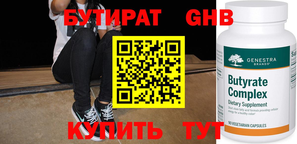 Дивногорск  Бутират Butirat  Вход с VPN 