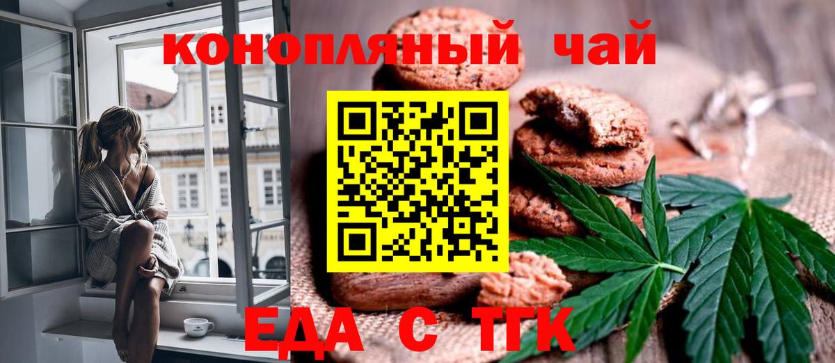 Canna-Cookies марихуана  Вход с VPN  Дивногорск 