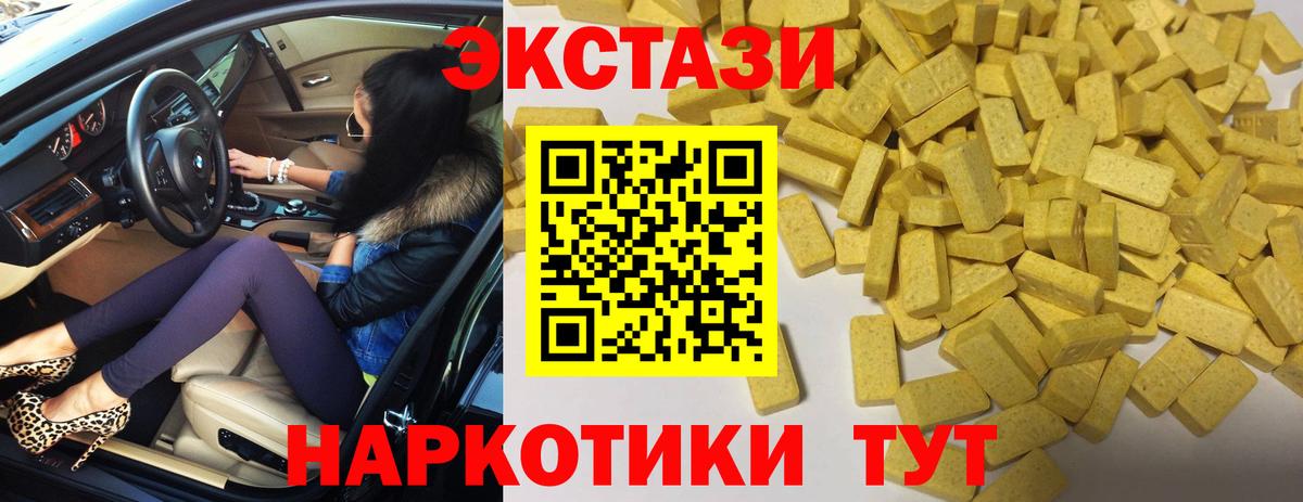 Ecstasy MDMA  Вход с VPN  Дивногорск  ЭКСТАЗИ  Ecstasy 300 mg 