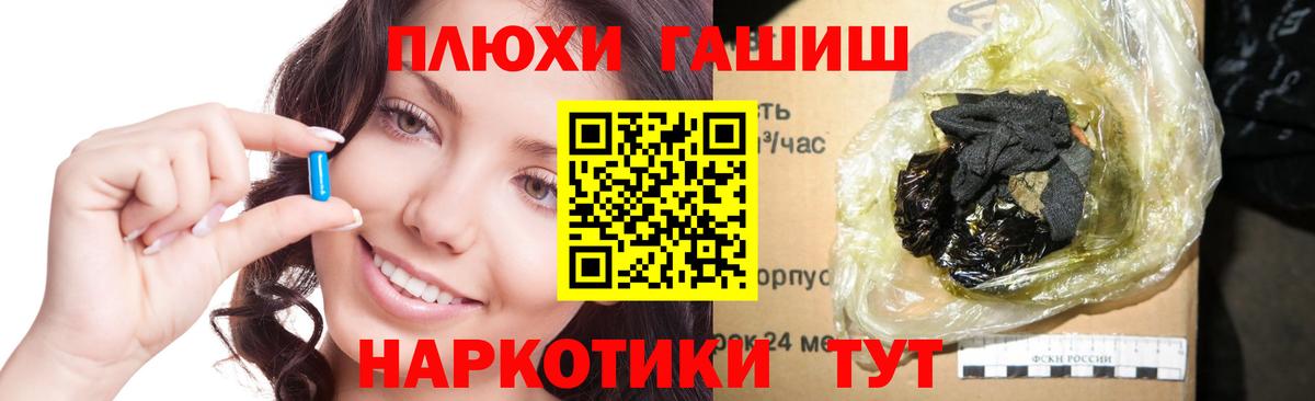 Дивногорск  ГАШИШ гашик  ГАШИШ хэш  Вход с VPN 