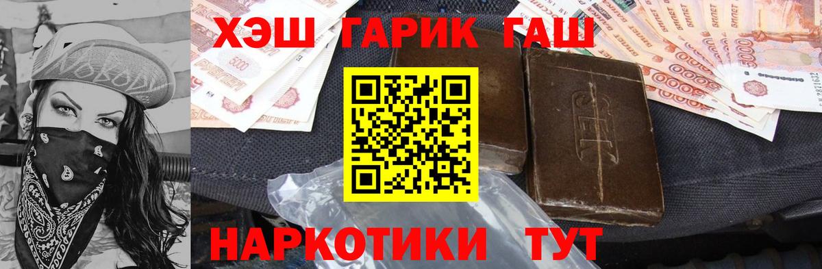 Гашиш хэш Дивногорск