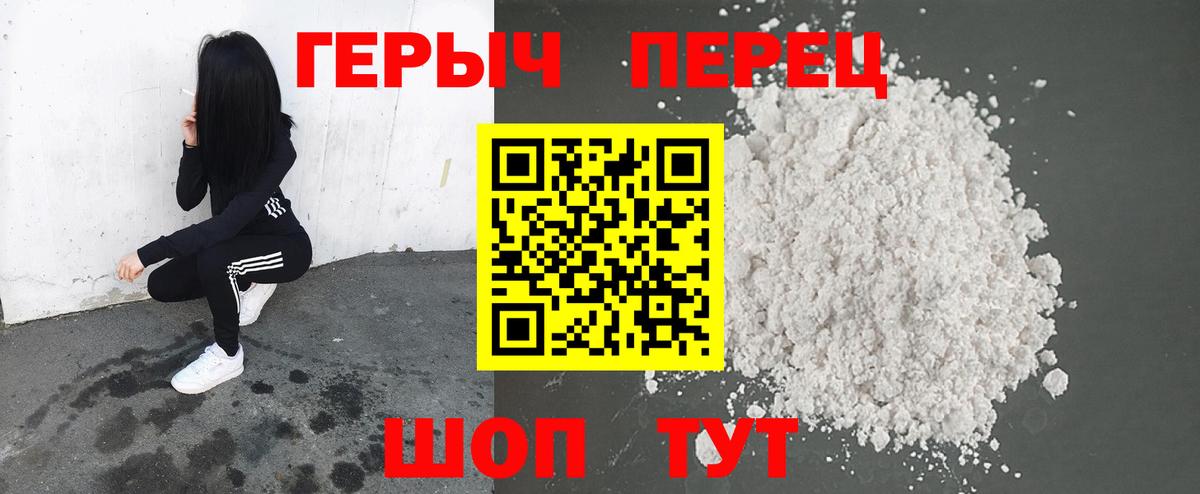 ГЕРОИН Афган Дивногорск