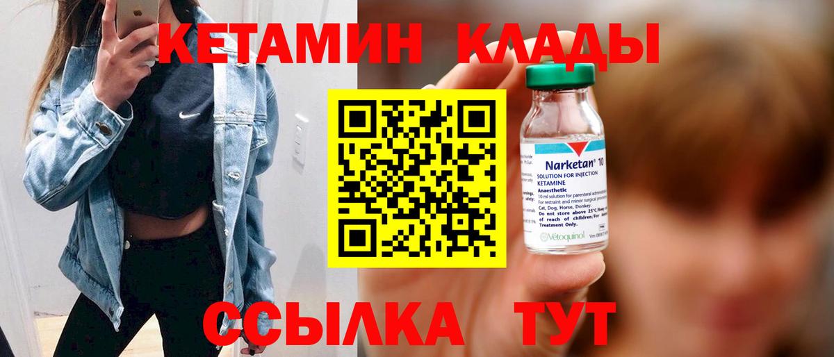 КЕТАМИН ketamine Дивногорск