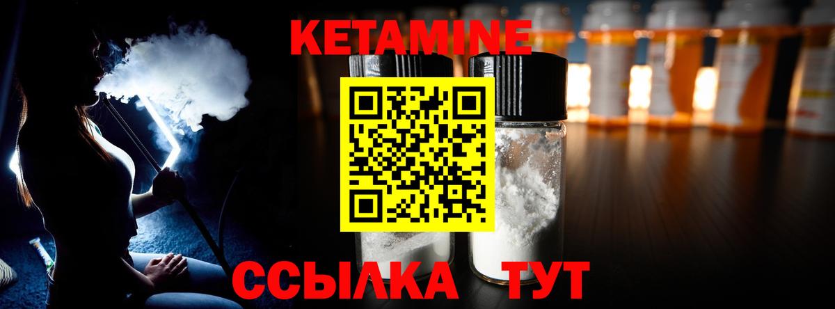 Дивногорск  Кетамин ketamine  Кетамин ketamine  OMG маркетплейс  Вход с VPN 