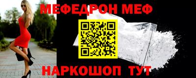 меф Можга
