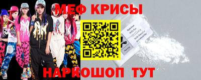 меф Можга