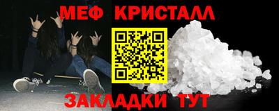 меф Можга