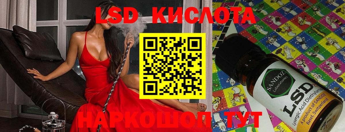 LSD-25 экстази ecstasy Дивногорск
