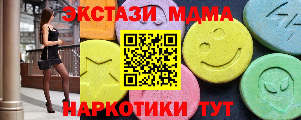 MDMA crystal Дивногорск
