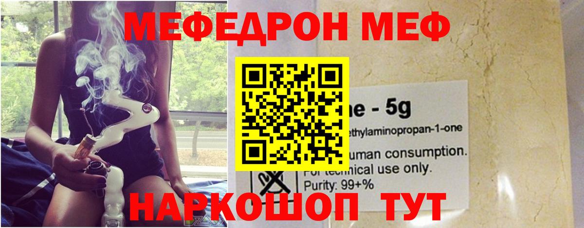 МЕФ кристаллы  МЯУ-МЯУ  МЯУ-МЯУ  Дивногорск  Меф VHQ  Вход с VPN 