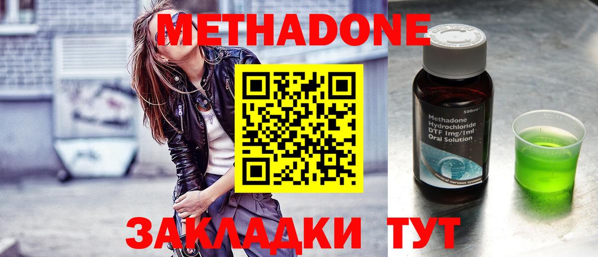 МЕТАДОН мёд  Вход с VPN  Дивногорск 