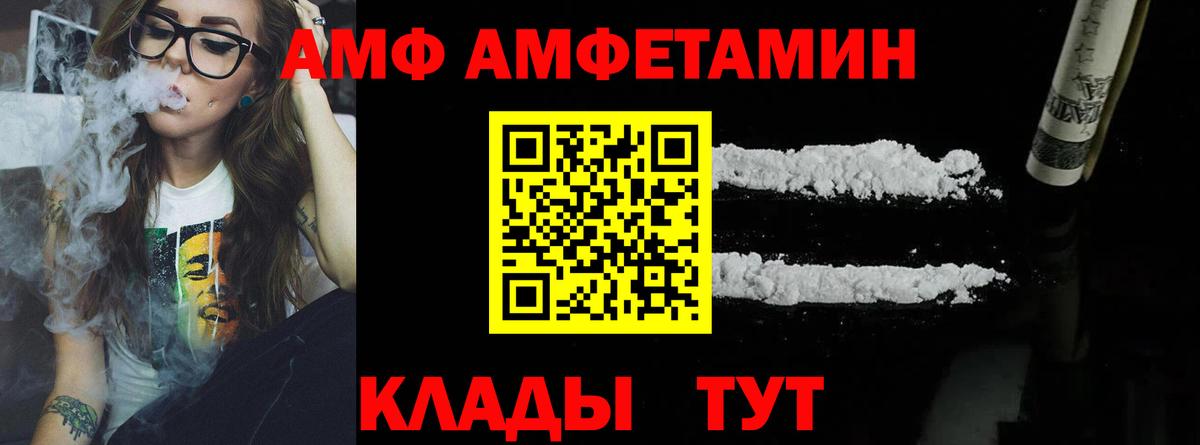 Дивногорск  Метамфетамин кристалл  Вход с VPN 