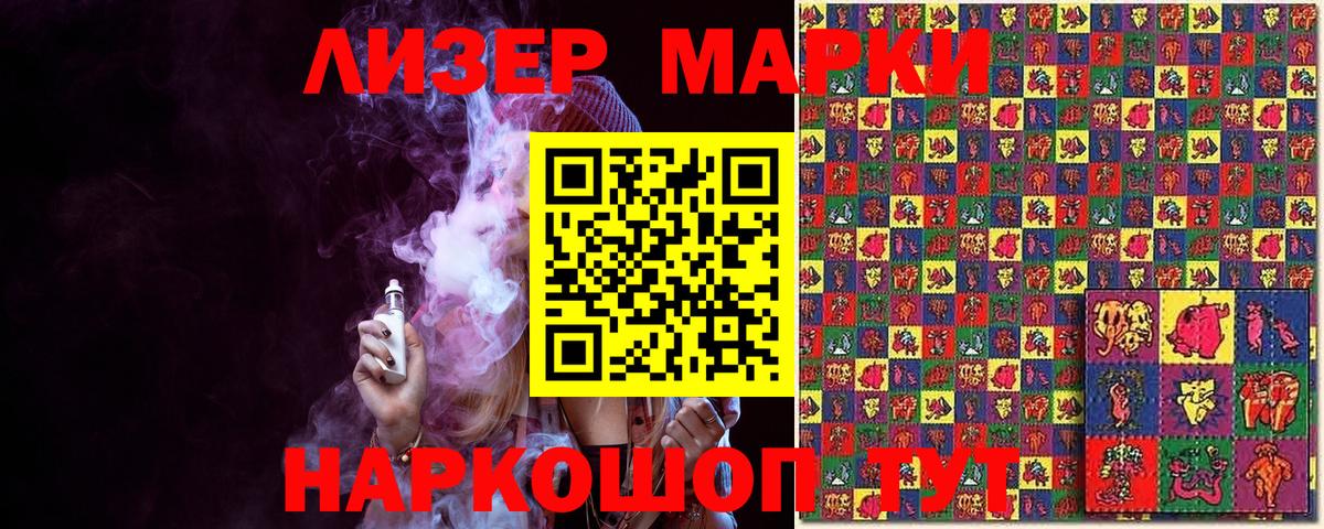 Марки NBOMe  Марки 25I-NBOMe 1,5мг  Вход с VPN  Дивногорск 