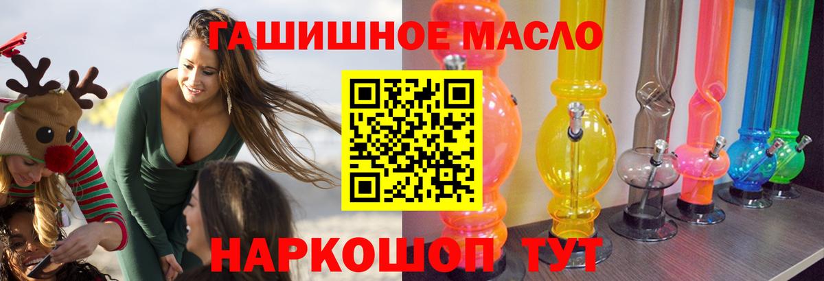 Дивногорск  ТГК вейп с тгк  Вход с VPN 